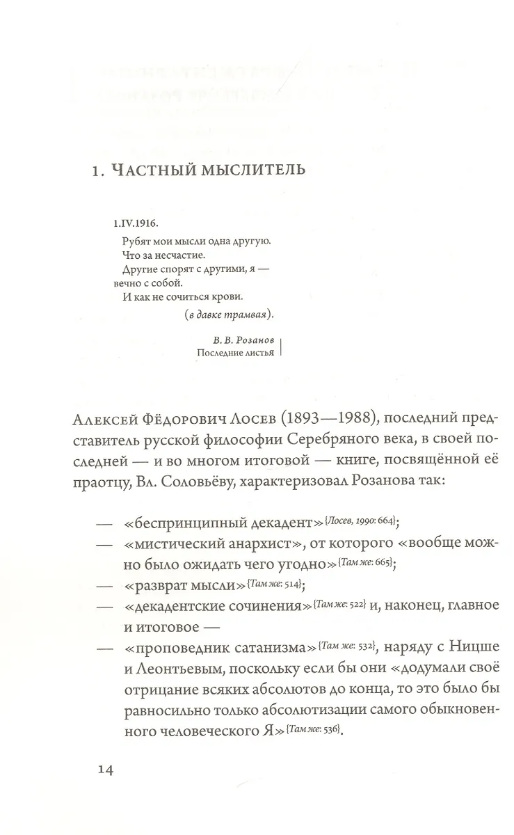 частные извращения 