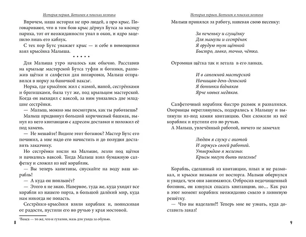 Книга Питер, Брейн и Малыш. Детективные приключения (Юлия Школьник) — 10