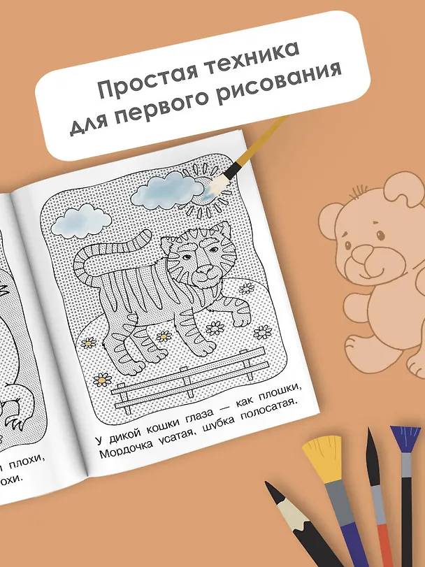 Книга Водная раскраска "Зверята" (Екатерина Гайдель) — 5