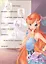 Winx. Прочитай и наклей. Открытие природного парка — 2658311 — 3