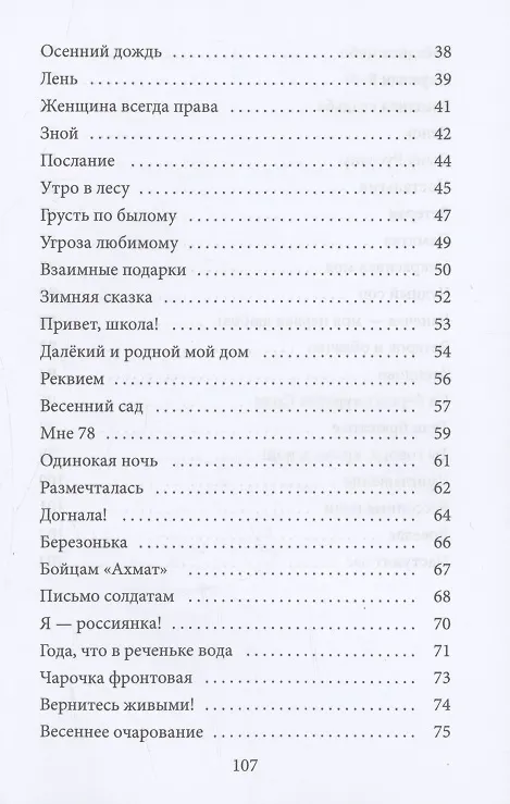 Книга Нам время жизнь возродит (Сталина Давыдова) — 3