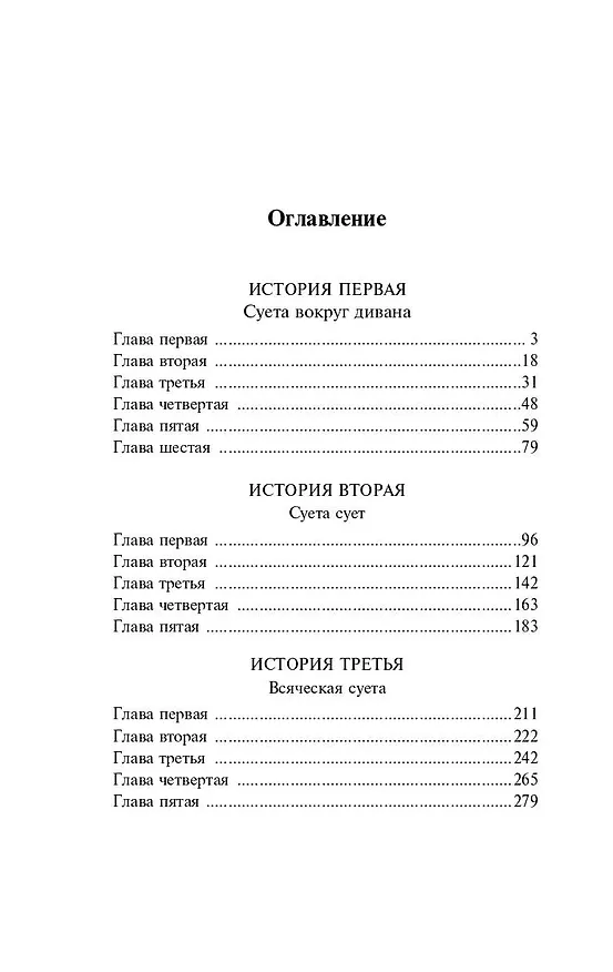 Книга Понедельник начинается в субботу (Борис Стругацкий, Аркадий Стругацкий) — 8