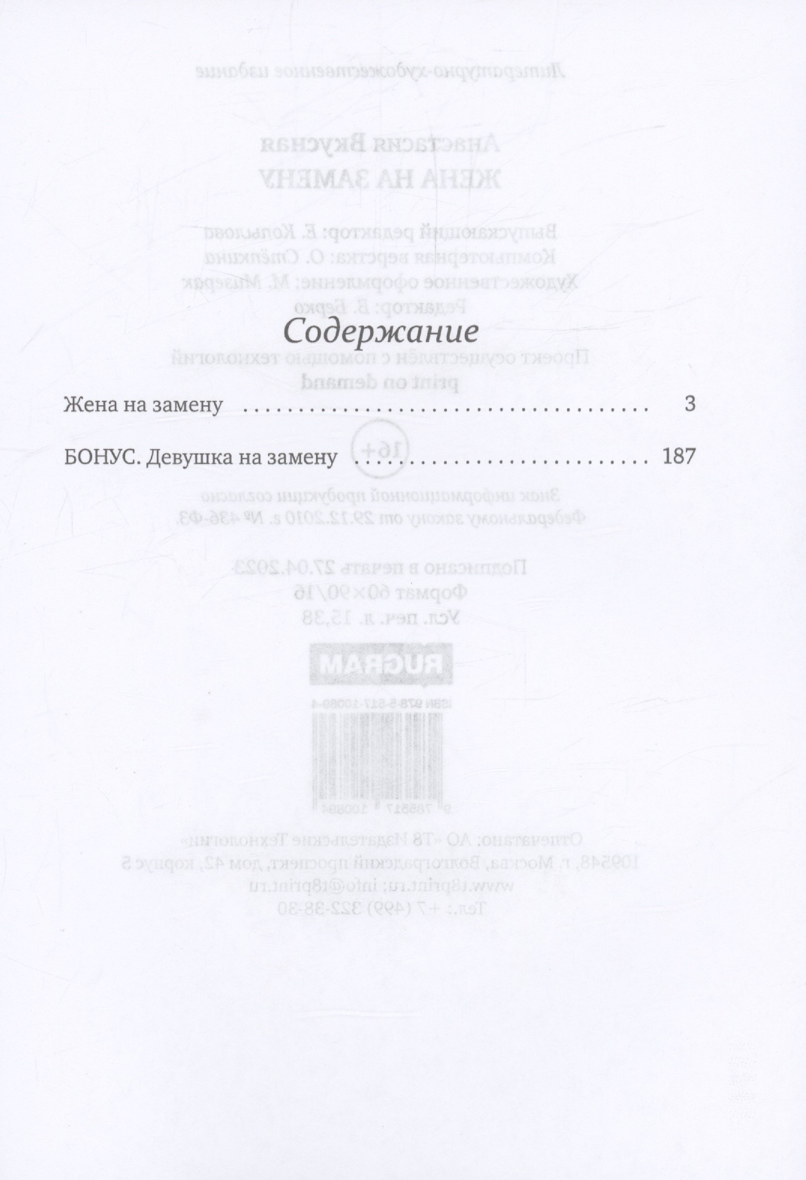 Изображение бумажной книги