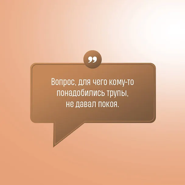 Книга Тайна всегда со мной (Татьяна Полякова, Анна Полякова) — 9