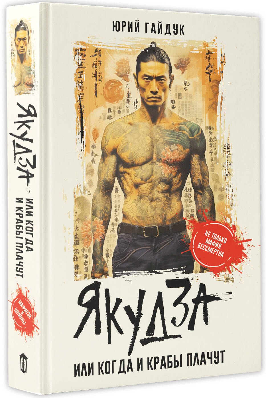 Изображение бумажной книги