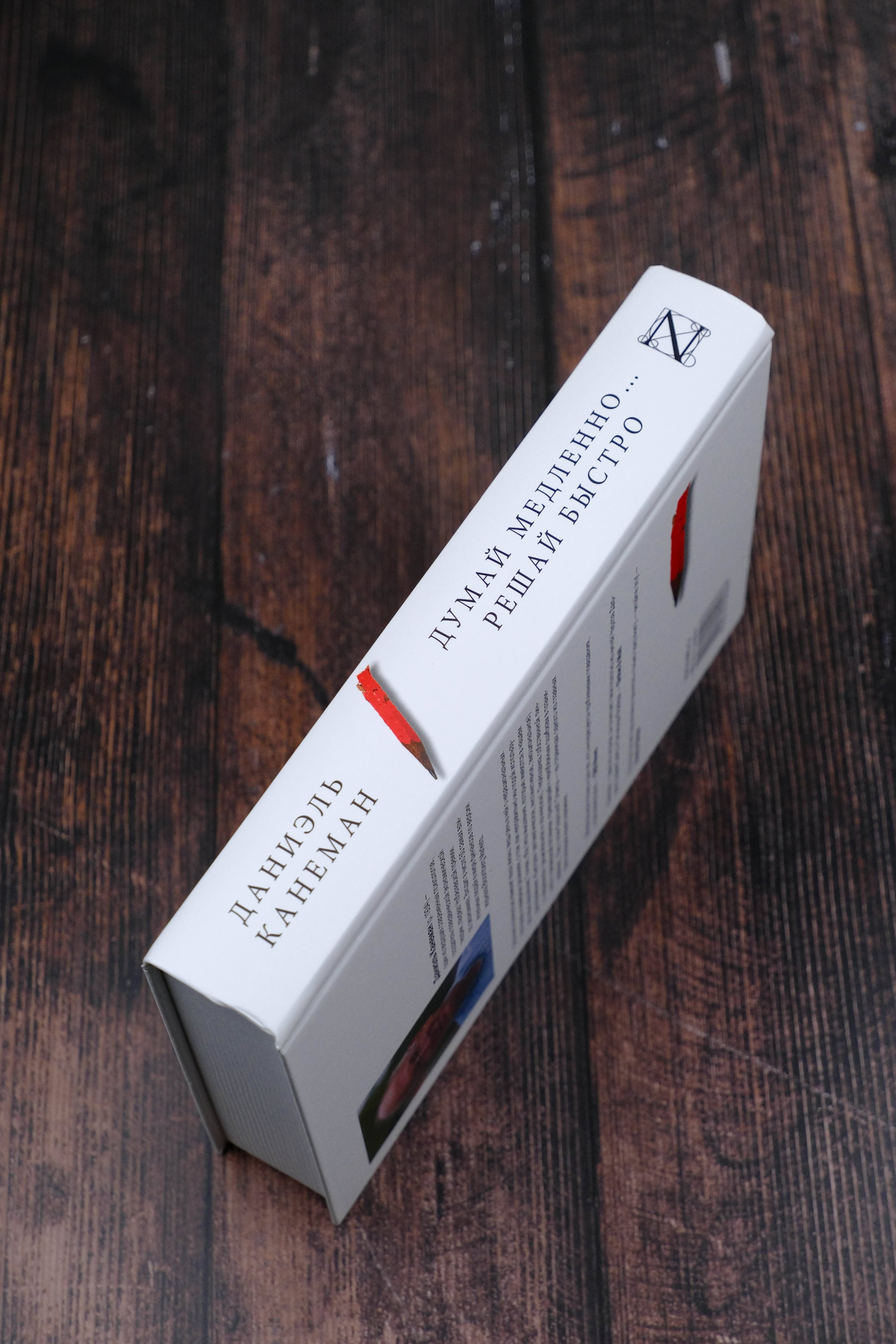 Изображение бумажной книги