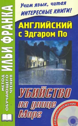 Английский с Льюисом Кэрроллом. Алиса в Зазеркалье. 2-е изд.  (МЕТОД ЧТЕНИЯ ИЛЬИ ФРАНКА) — 2268764 — 1