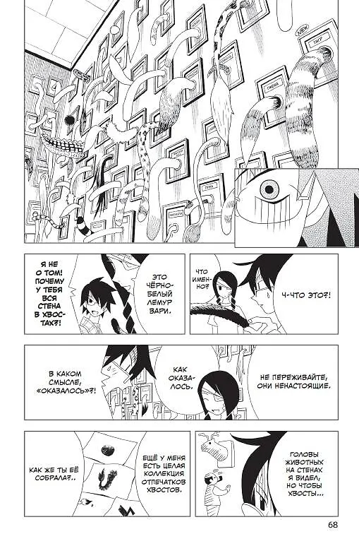 Прощайте, горе-учитель. Книга 1 (Прощай, унылый учитель / Sayonara Zetsubou Sensei). Манга 2879011 — 7
