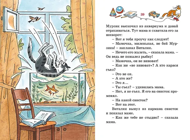Книга Фантазёры (Николай Носов) — 12