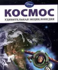 Космос — 2353187 — 1