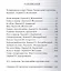 Память золотой рыбки: рассказы. Пер. с нем. — 2424522 — 2
