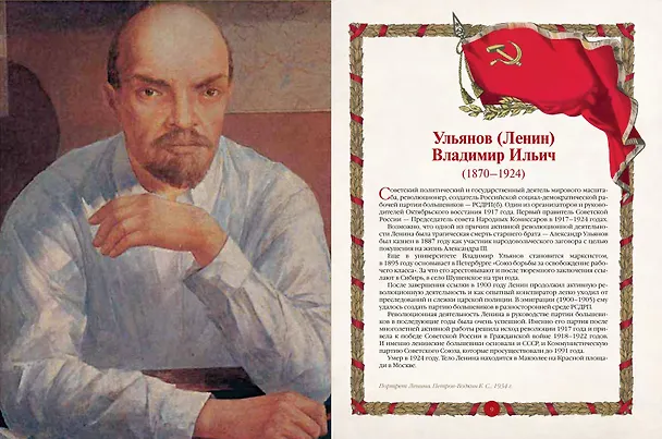 Книга Афоризмы советских вождей () — 4