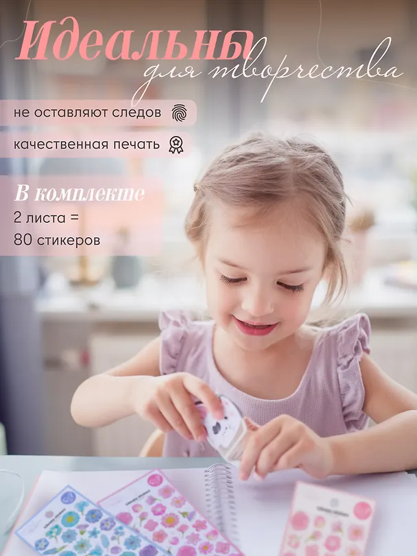 Набор восьмой (Наклейки Цветы (голубые)+Наклейки Цветы (розовый)) ( PVC) (упаковка) 3082585 — 2