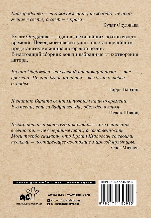 Книга Ваше благородие, Госпожа Удача (Булат Окуджава) — 2