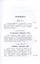 Православно-догматическое учение о первородном грехе (Репринтное издание) — 2905638 — 3