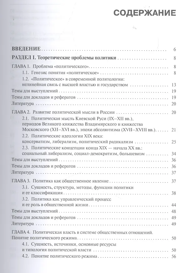 Книга Политология () — 2
