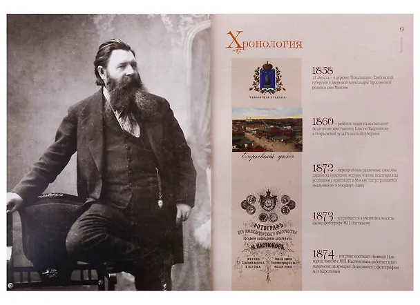 Книга Мастер светописи Максим Дмитриев (Яков Гройсман) — 3