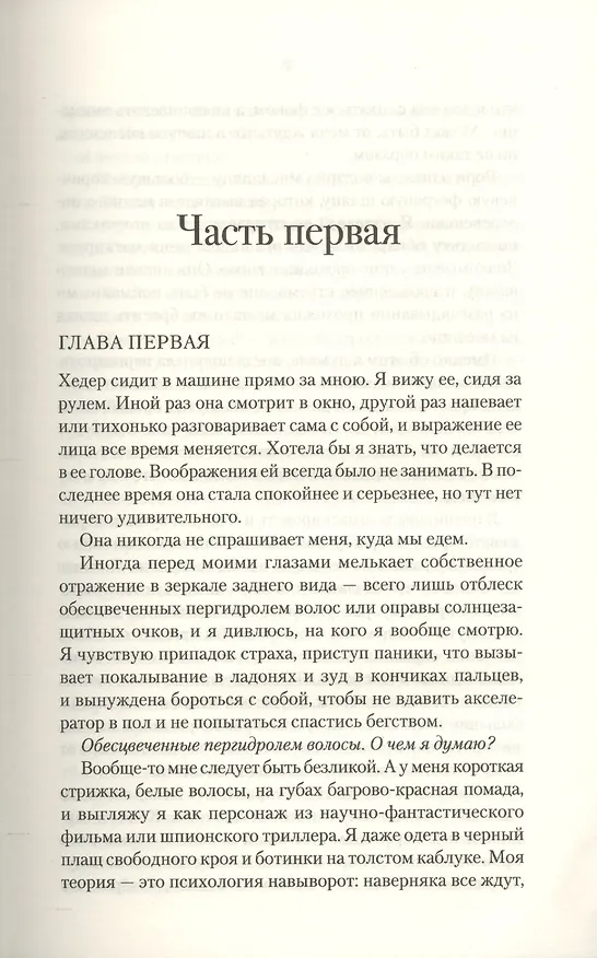 Книга Снежная роза (Лулу Тейлор, Линда Тейлор) — 2