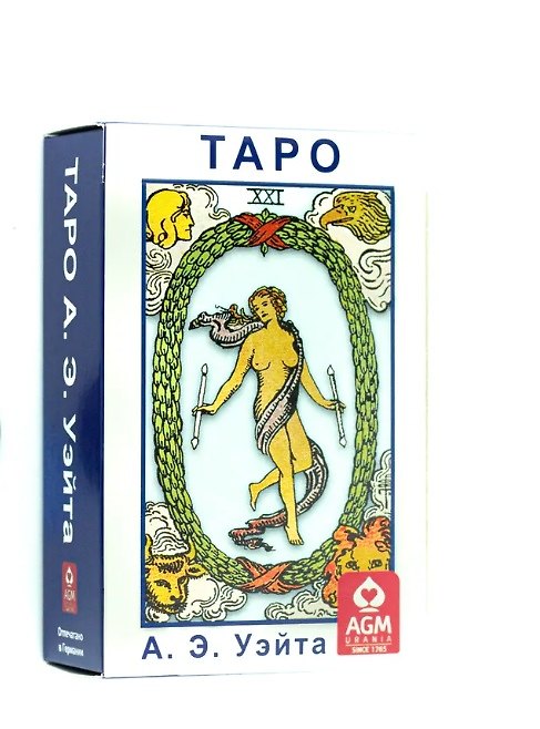 Книга Таро А.Э. Уэйта (78 карт+краткое руководство/формат Pocket ) () — 1