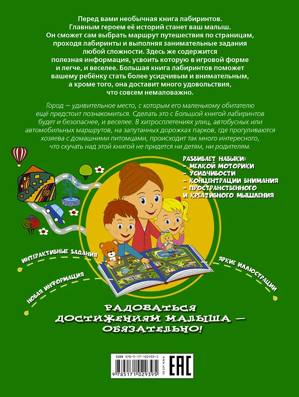 Книга В городе (Алеся Третьякова) — 2