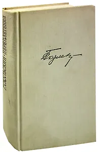 Переплетения