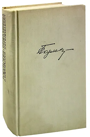 Книга Переплетения ()