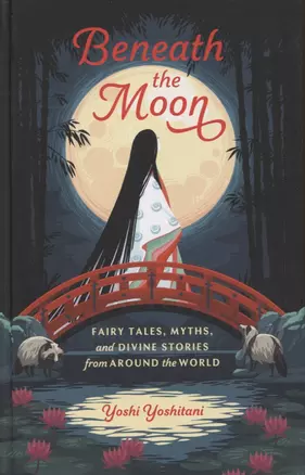 Beneath the Moon. Fairy Tales, Myths and Divine Stories from Around the World — 2871845 — 1