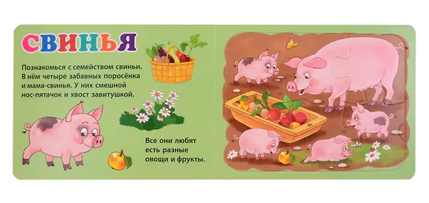 Книга Книжки с пазлами для малышей. Домашние животные () — 3