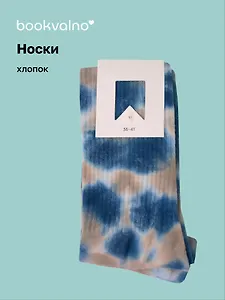 Носки Тай-Дай Синие (высокие) (36-41) (хлопок, спандекс) (12-90097-202505-S24)