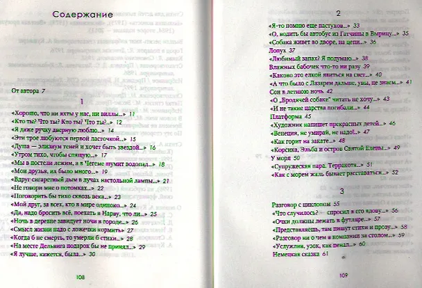 Книга Вечерний свет : Стихотворения. (Александр Кушнер) — 2