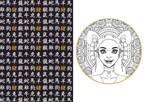 Книга Китайский гороскоп. Все символы года () — 14