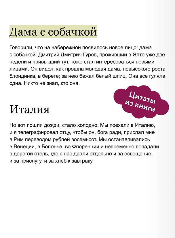 Книга Анна на шее. Вечные истории. Young Adult (Антон Чехов) — 9