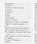 И божество и вдохновенье… — 2226816 — 3