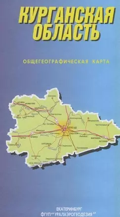 Карта Курганская область Дорожная (м) (раскл.) — 2325959 — 1