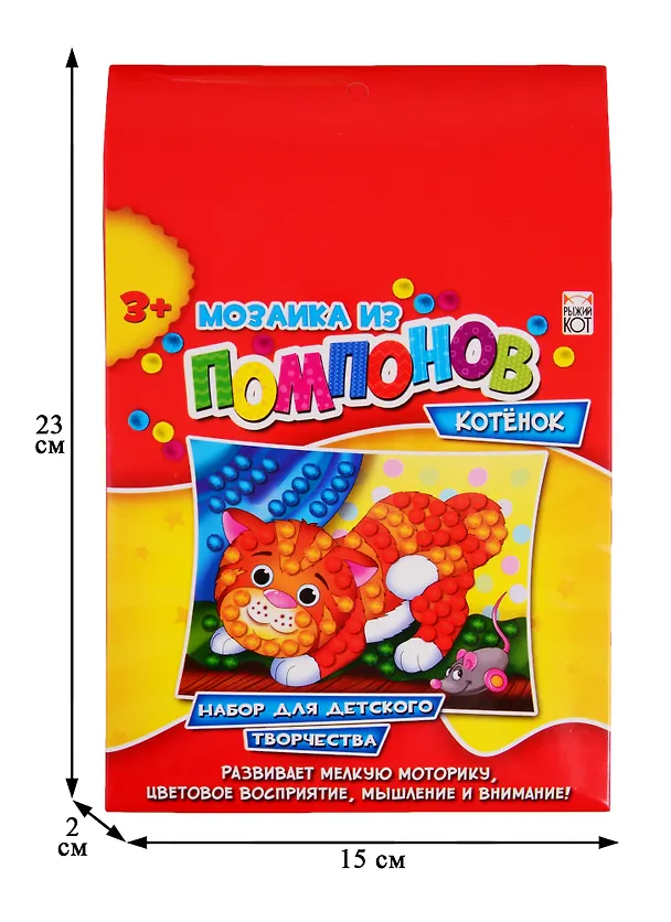Набор для творчества Рыжий кот Мозаика из момпонов Формат А5 Котенок М-5227 2788825 — 2