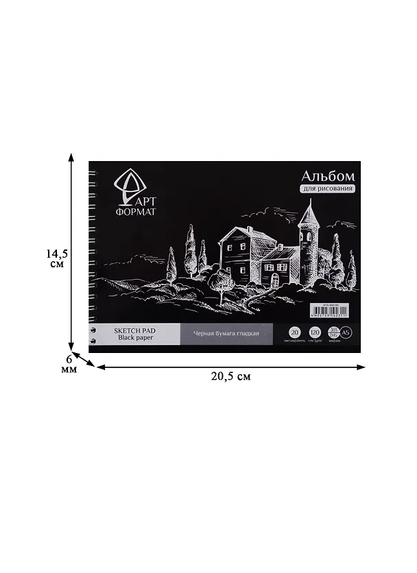 Альбом для эскизов А5 40л тон. черная 120г/м2, жестк. подложка, спираль, ARTформат 249196 — 3