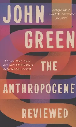 Книга The Anthropocene Reviewed (Джон Грин)