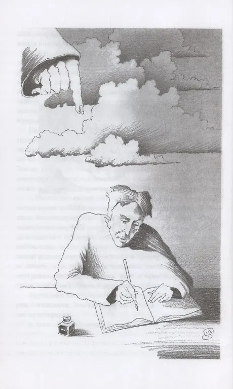 Книга 1984. Роман (Джордж Оруэлл) — 3