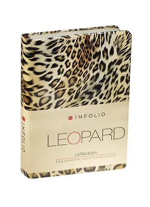 Ежедневник недат. А6+ 160л 120*170 "Leopard" иск.кожа, интегр.переплет, ляссе, In Folio 238063
