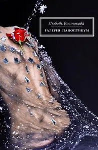 Галерея Паноптикум