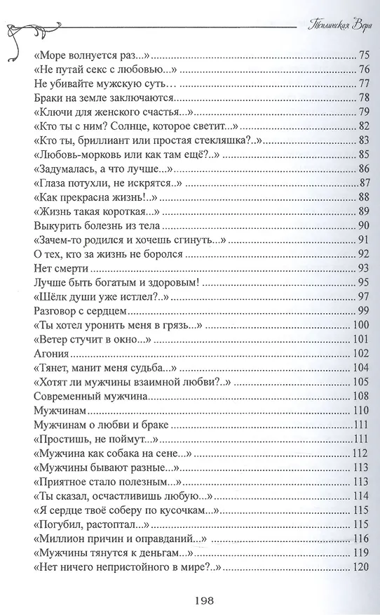 Книга Почему люди не летают? () — 4