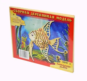Ангельская рыбка H010 (4/30) (Сборная деревянная модель)
