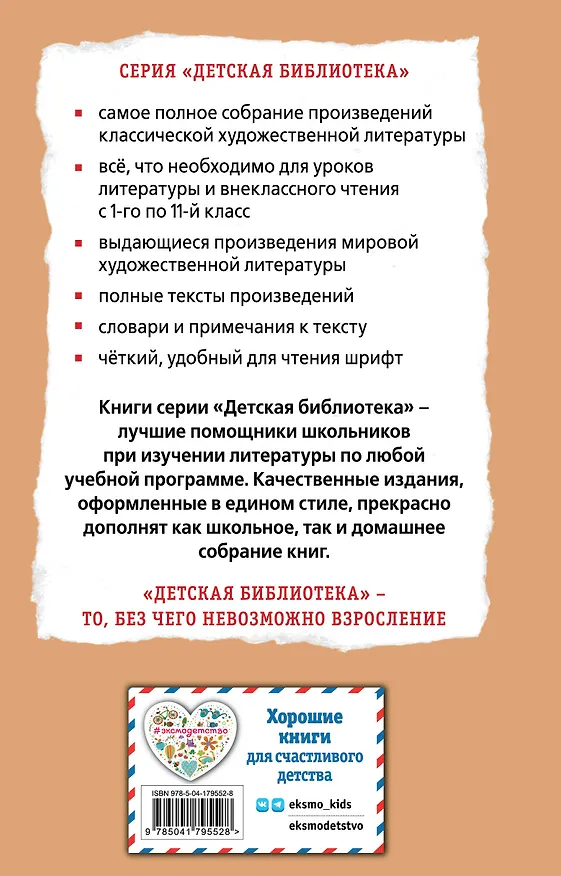 Книга Каштанка. Рассказы (Антон Чехов) — 2