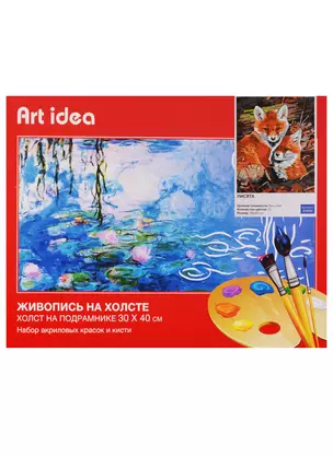 Картина по номерам Art Idea 30*40см. 15цв Лисята (КА020) — 2609907 — 1