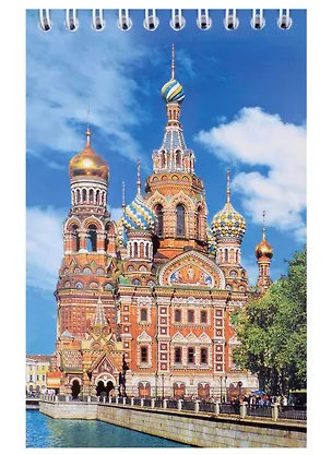 Блокнот А6, 60 л "Санкт-Петербург", спираль 304093