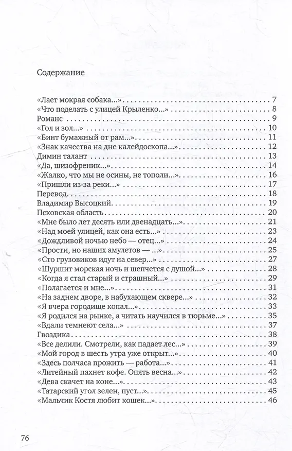 Книга Отчего кричит осел (Илья Беркович) — 4