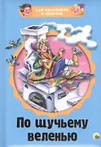 Для мальчиков и девочек
