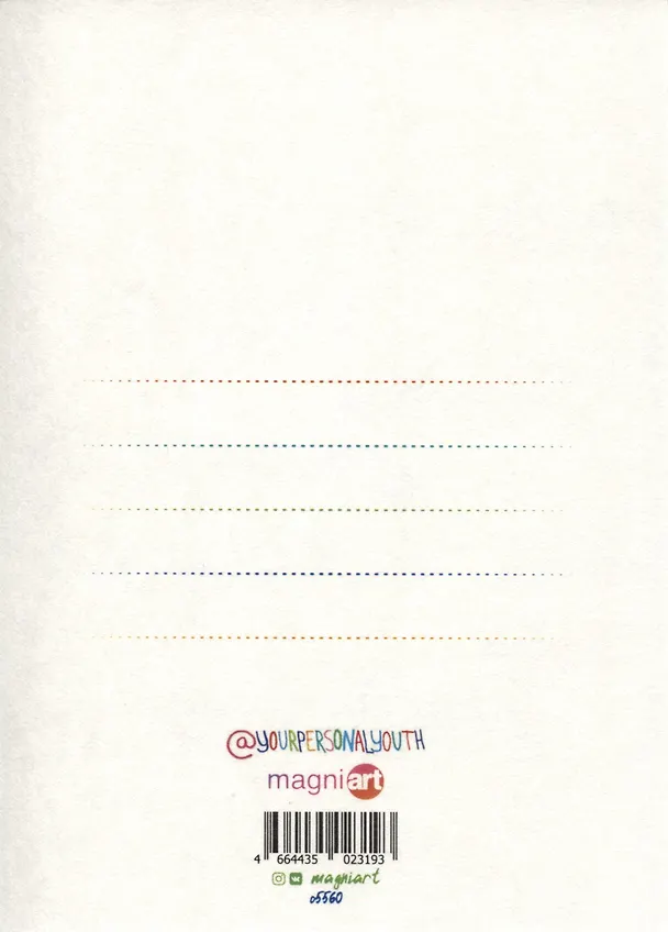 Открытка одинарная "Любить можно" 2961379 — 2