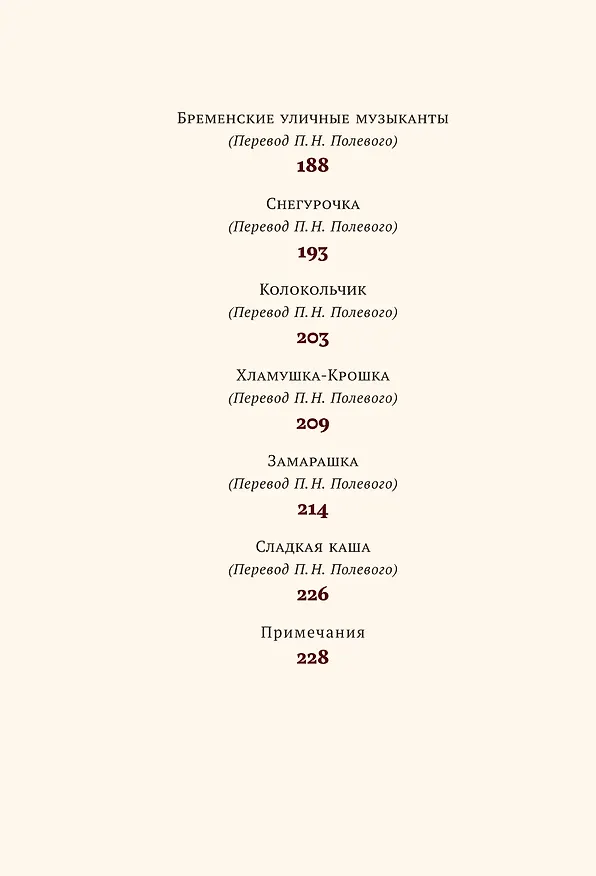 Книга Хрестоматия. 3 класс () — 4