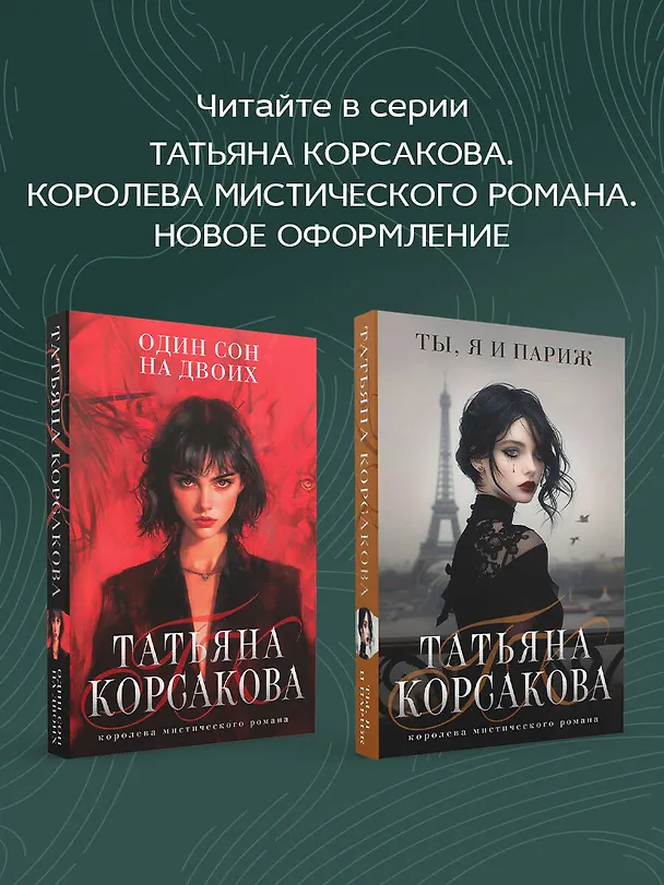 Книга Миллионер из подворотни (Татьяна Корсакова) — 9
